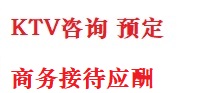 普陀最好十大KTV会所消费排名