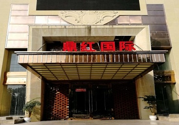 普陀商务KTV真空哪家最开放-鼎红国际KTV消费价格玩乐点评