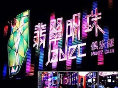 普陀哪里荤的KTV陪酒女漂亮多-翡翠明珠KTV好玩会所体验